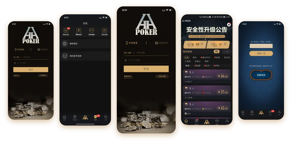 HHpoker账号运气